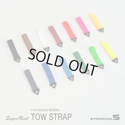 画像1: スーパーリアル トゥ ストラップ ver.3（全13種） SuperReal TowStrap ver.3
