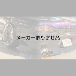 画像5: スタンダードステンレスマフラー（並列デュアル　砲弾加工　出口径8Φ　ステー⇔出口15ｍｍ）