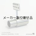 スタンダードステンレスマフラー（シングル　砲弾加工　出口径10Φ　ステー⇔出口15ｍｍ）