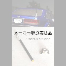 画像9: トランクリッドアンテナ　Trunk Lid Antenna