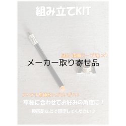 画像2: トランクリッドアンテナ　Trunk Lid Antenna