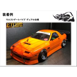 画像3: 【取り寄せ品】ウエストゲートパイプ シングル 焼色加工（5Φ / 7Φ）