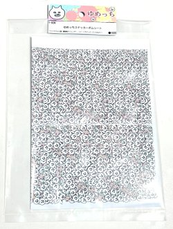 画像1: ゆめっちボムシート