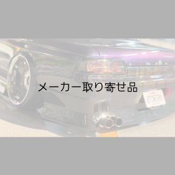 画像5: スタンダードステンレスマフラー（並列デュアル　焼色・砲弾加工　出口径8Φ　ステー⇔出口15ｍｍ）