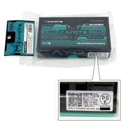 画像4: レーシングリポバッテリー 3900mAh ,145C ,2S1P ,7.6V  Lihv ,29.64Wh