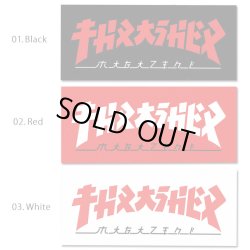 画像2: Thrasher Magazine Godzilla Rectangle Sticker【全3色】