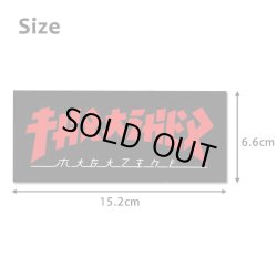 画像3: Thrasher Magazine Godzilla Rectangle Sticker【全3色】