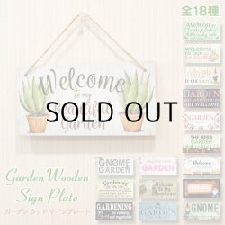 画像1: Garden Wooden Signplate【全18種】