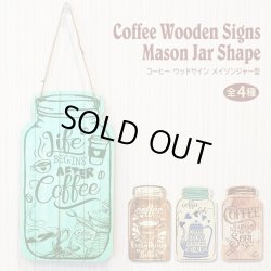 画像1: Coffee Wooden Signs Mason Jar Shape【全4種】
