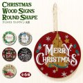 Christmas Wood Signs Round Shape【全6種】【メール便OK】