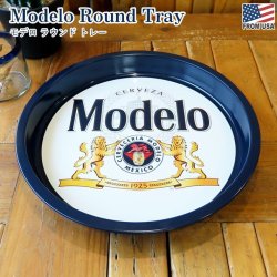 画像1: Modelo Round Tray