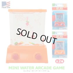 画像1: Mini Water Arcade Game 【全2種】