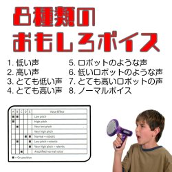 画像4: Mega Voice Changer【全3色】
