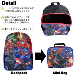 画像2: MARVEL Backpack with mini bag