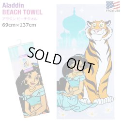 画像1: Disney Aladdin Microfiber Beach Towel