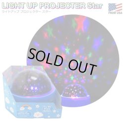 画像1: Light UP Projector Star