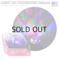 画像1: Light UP Projector Unicorn