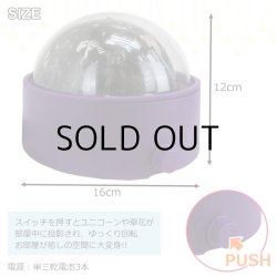 画像2: Light UP Projector Unicorn