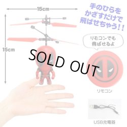 画像2: DEADPOOL Flying Character UFO Helicopter