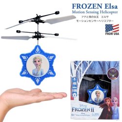 画像1: Frozen Elsa Motion Sensing Helicopter