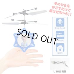 画像2: Frozen Elsa Motion Sensing Helicopter