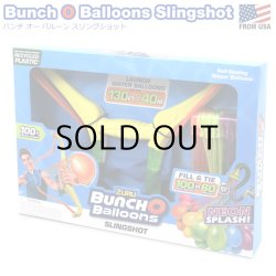 画像1: Zuru Bunch O Balloons Slingshot