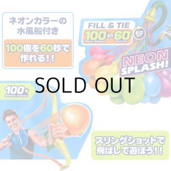 画像2: Zuru Bunch O Balloons Slingshot