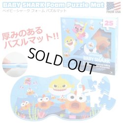 画像1: BabyShark Foam Puzzle Mat