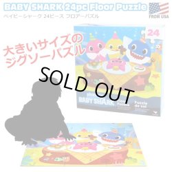 画像1: BabyShark 24pc Floor Puzzle