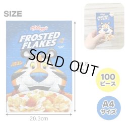 画像3: 100 Piece Kellogs Puzzle 3Pack Set