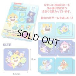 画像2: Baby Shark Memory Match Game