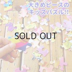 画像2: SpongeBob Kids Puzzle【全2種】