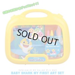 画像1: BABY SHARK My First Art Set