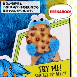 画像3: Sesame Street Peekaboo Cookie Monster