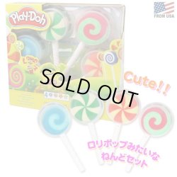 画像1: Play-Doh Lollipop 4 Pack