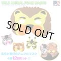 Wild Animal Foam Mask (12Peaces)