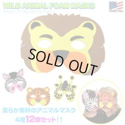 画像1: Wild Animal Foam Mask (12Peaces)