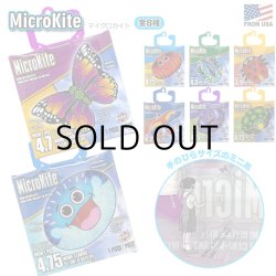 画像1: X-Kites MicroKite【全8種】【メール便OK】
