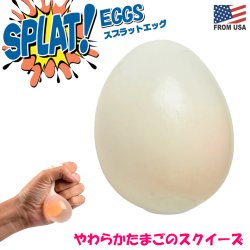 画像1: Splat Eggs