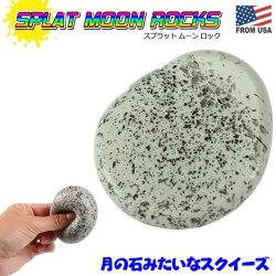 画像1: Splat Moon Rocks