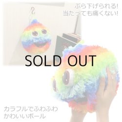 画像3: Rainbow Fuzzy Ball