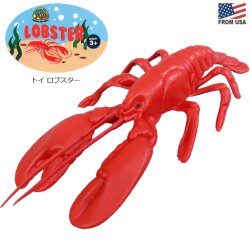 画像1: Toy Lobster