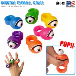 画像1: Popping Eyeball Rings【全6種】