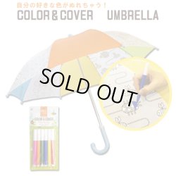 画像1: Color&Cover Umbrella
