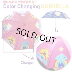 画像1: Color Changin Umbrella