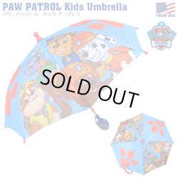 画像1: Paw Patrol Kids Umbrella