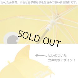画像3: BabyShark Yellow Umbrella