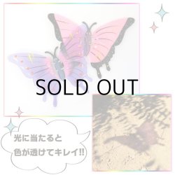 画像4: Butterfly Yard Stake【全6種】