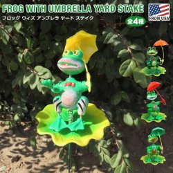 画像1: Yard Stake Frog with Umbrella【全4種】