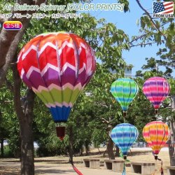 画像1: Air Balloon Spinner COLOR PRINTS【全5種】